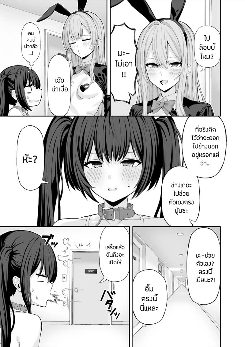 พลิกล็อกคอสเพลย์แต่งหญิง